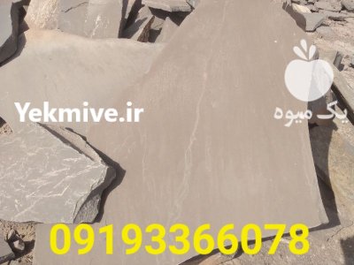 فروش سنگ لاشه ورقه ای دماوند در پردیس در گروه سازنده در یکمیوه -عکس1