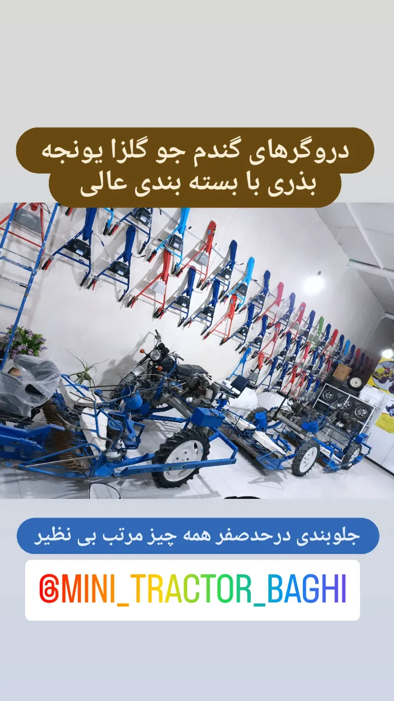 تیلر چهار چرخ در شیروان در گروه خرید و فروش تیلر چهارچرخ در یکمیوه -عکس3