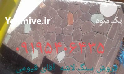 اجرای سنگ لاشه در تهران در گروه سازنده در یکمیوه -عکس4
