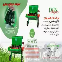 قیمت خرید میکسر علوفه در تهران در گروه خرید و فروش خردکن در یکمیوه