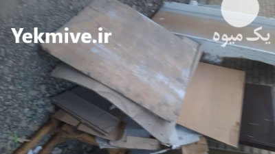 ضایعات چوب در تهران ضایعات چوب در گروه خرید و فروش ضایعات چوب در یکمیوه -عکس2