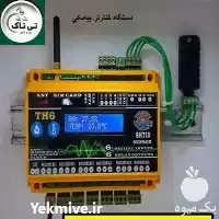قیمت خرید کنترلر پیامکی دما رطوبت در ارومیه در گروه تجهیزات دامداری در یکمیوه