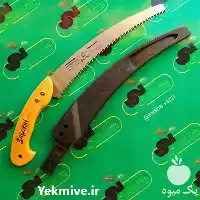 فروش عمده اره باغبانی ساوورایی در گروه خرید و فروش لوازم باغبانی در یکمیوه