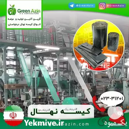 قیمت خرید تولید کیسه نهال گلدانی در سمنان در گروه خرید و فروش بسته بندی نایلونی در یکمیوه -عکس1