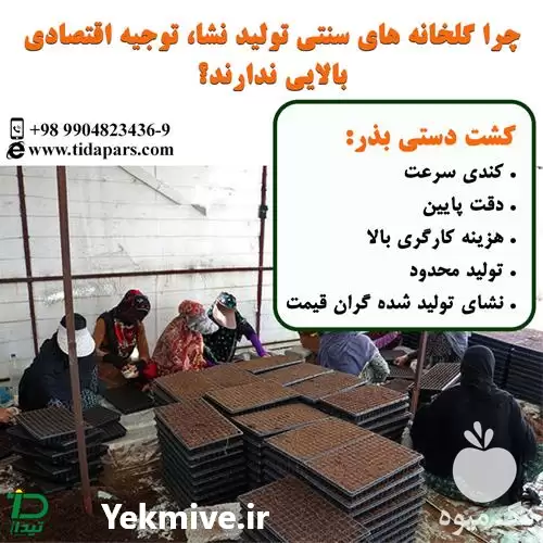 قیمت خرید دستگاه بذرکار گلخانه ی در گروه خرید و فروش بذرپاش در یکمیوه -عکس1