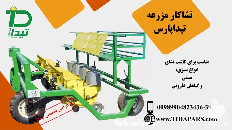 فروش مشکلات نشاکاری به صورت دستی در کرج در گروه خرید و فروش دستگاه نشا در یکمیوه -عکس1