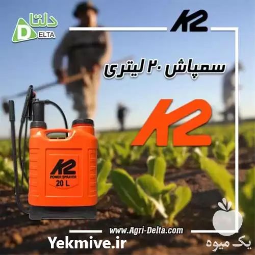 قیمت خرید سم پاش 20 لیتری در کرمان  در گروه خرید و فروش سمپاش در یکمیوه -عکس1