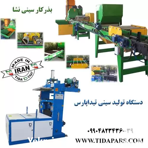 قیمت خرید انواع ادوات کشاورزی ماشین در کرج در گروه خرید و فروش انواع ادوات کشاورزی در یکمیوه -عکس1