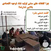 قیمت خرید دستگاه بذرکار گلخانه ی در گروه خرید و فروش بذرپاش در یکمیوه