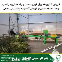 قیمت خرید دستگاه بذر کار سینی در بوشهر در گروه خرید و فروش بذرپاش در یکمیوه