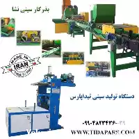 قیمت خرید انواع ادوات کشاورزی ماشین در کرج در گروه خرید و فروش انواع ادوات کشاورزی در یکمیوه