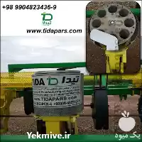 فروش نشا کار تیدا پارس در گروه خرید و فروش دستگاه نشا در یکمیوه
