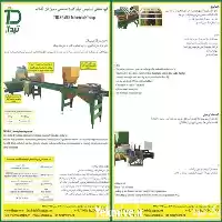 فروش تجهیزات بانک نشای گلخانه در کرج در گروه خرید و فروش دستگاه کاشت کشاورزی در یکمیوه