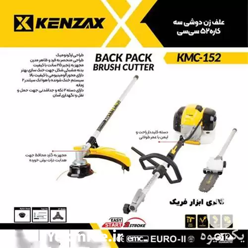 فروش علف زن دوشی 3 کاره در یزد در گروه علف تراش و علف زن در یکمیوه -عکس1