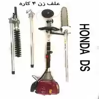 فروش علف تراش در کرج در گروه علف تراش و علف زن در یکمیوه