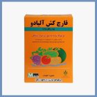 فروش سم آلیادو اسپانیا سم Aliado در اهواز در گروه خرید و فروش انواع سم در یکمیوه