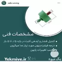 قیمت خرید قطره چکان آبیاری در تهران در گروه خرید و فروش دستگاه آبیاری در یکمیوه