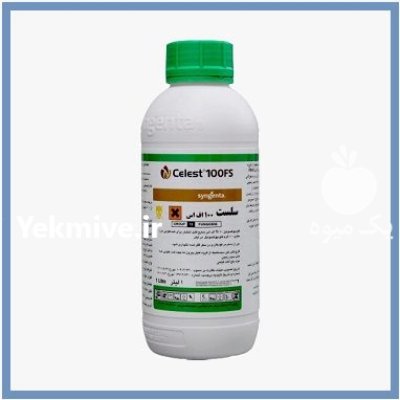 فروش سم Celest 100 FS سینجینتا در اهواز در گروه خرید و فروش انواع سم در یکمیوه -عکس1