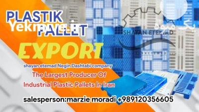 پالت پلاستیکی Pallet پالت صادراتی پالت در سمنان در گروه خرید و فروش پالت در یکمیوه -عکس2