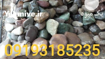 فروش سنگ قلوه ای تهران در پردیس در گروه سازنده در یکمیوه -عکس1