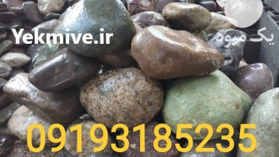 فروش سنگ قلوه ای تهران در پردیس در گروه سازنده در یکمیوه -عکس2