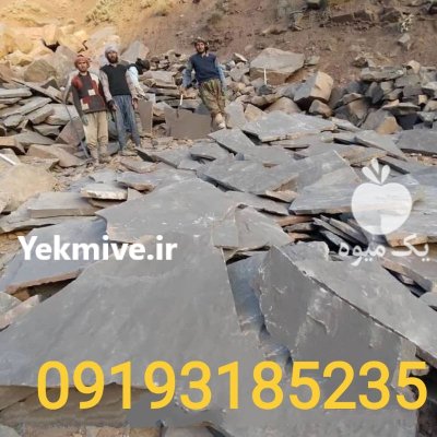 فروش سنگ مالون دماوند قیمت سنگ در تهران در گروه سازنده در یکمیوه -عکس2