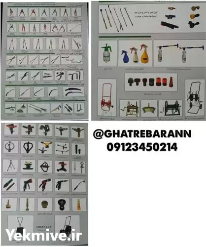 فروش ادوات باغبانی و کشاورزی در تهران در گروه خرید و فروش لوازم باغبانی در یکمیوه -عکس1