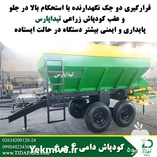 قیمت خرید قیمت دستگاه کود پاش در سمنان در گروه خرید و فروش دستگاه کودپاش در یکمیوه -عکس1