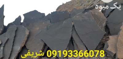 سنگ لاشه تهران اجرای سنگ لاشه در بومهن در گروه سازنده در یکمیوه -عکس1