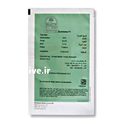 بذر فلفل دلمه زرد سان استون در اهواز در گروه خرید و فروش بذر فلفل در یکمیوه -عکس2