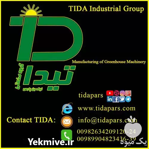 قیمت خرید ماشین گلخانه ای تولیدکننده در کرج در گروه خرید و فروش دستگاه نشا در یکمیوه -عکس1