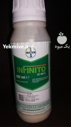 سم قارچ کش اینفینیتو بایر آلمان در اهواز در گروه خرید و فروش انواع سم در یکمیوه