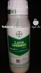 قارچکش سم قارچ کش LUNA در اهواز در گروه خرید و فروش انواع سم در یکمیوه