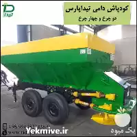 فروش تریلی کودپاش دامی تیداپارس در کرج در گروه خرید و فروش تریلی در یکمیوه