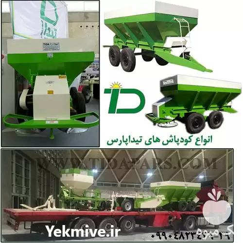 فروش کودپاش کودریز دامی در کرج در گروه خرید و فروش دستگاه کودپاش در یکمیوه -عکس1