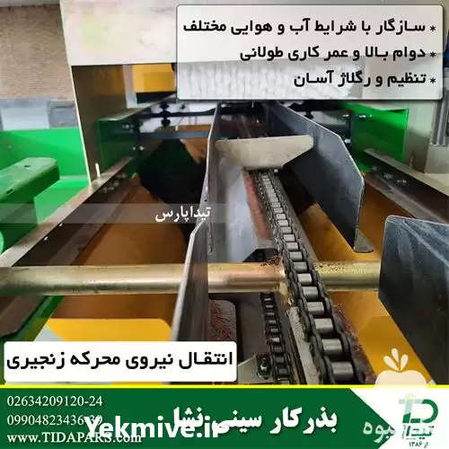 قیمت خرید انواع ماشین بذرکار سینی در کرج در گروه خرید و فروش بذرپاش در یکمیوه -عکس1