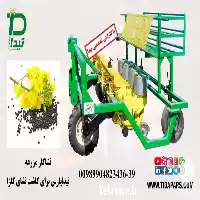 فروش نشاکار کلزا در کرج در گروه خرید و فروش دستگاه نشا در یکمیوه