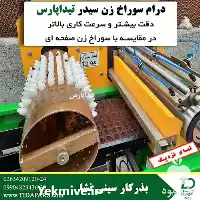 فروش قیمت دستگاه بذر کار سینی در زنجان در گروه خرید و فروش بذرپاش در یکمیوه