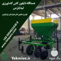 قیمت خرید دستگاه پلاستیک کش کودکار در همدان در گروه خرید و فروش دستگاه کودپاش در یکمیوه