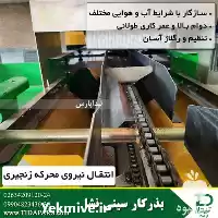 قیمت خرید انواع ماشین بذرکار سینی در کرج در گروه خرید و فروش بذرپاش در یکمیوه