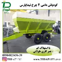 قیمت خرید انواع کودپاش دو چرخ در اهواز در گروه خرید و فروش دستگاه کودپاش در یکمیوه
