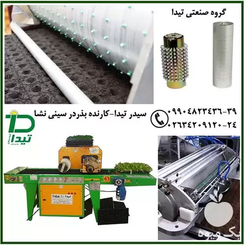 فروش ماشین کارنده بذر در سینی در کرج در گروه خرید و فروش دستگاه نشا در یکمیوه -عکس1