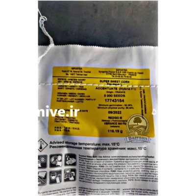 بذر ذرت شیرین اکسنچویت سینجنتا در گروه خرید و فروش بذر ذرت در یکمیوه -عکس3