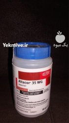 عرضه سم آفت کش آلتاکور DuPont در شیراز در گروه خرید و فروش انواع سم در یکمیوه