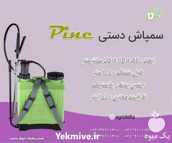 قیمت خرید سم پاش 20 لیتری در کرج در گروه خرید و فروش سمپاش در یکمیوه -عکس1