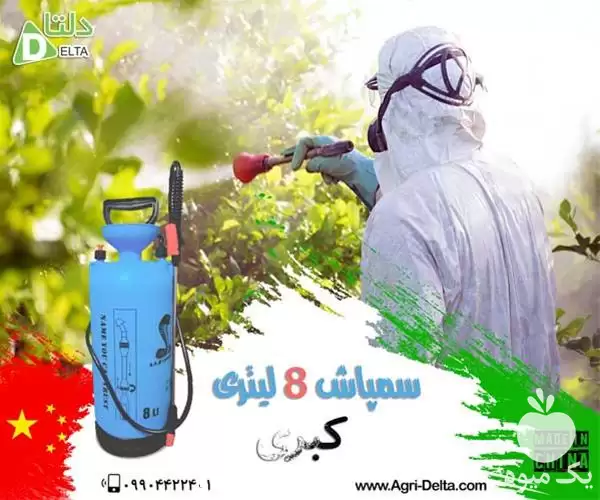 قیمت خرید سمپاش کبری در کرج در گروه خرید و فروش سمپاش در یکمیوه -عکس1