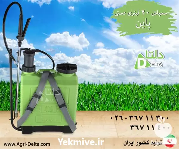 قیمت خرید سمپاش دستی پاین در کرج در گروه خرید و فروش سمپاش در یکمیوه -عکس1