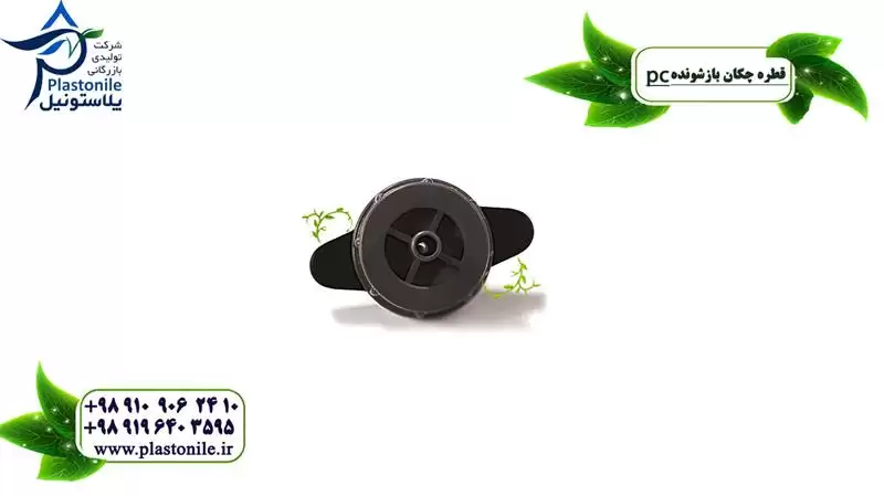 قیمت خرید قطره چکان دبی ثابت در گروه خرید و فروش دستگاه آبیاری در یکمیوه -عکس1