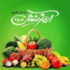 میوه آفرینش تامین کننده رستوران ها در مشهد در گروه خرید و فروش سیب زمینی در یکمیوه