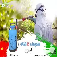 قیمت خرید سمپاش کبری در کرج در گروه خرید و فروش سمپاش در یکمیوه